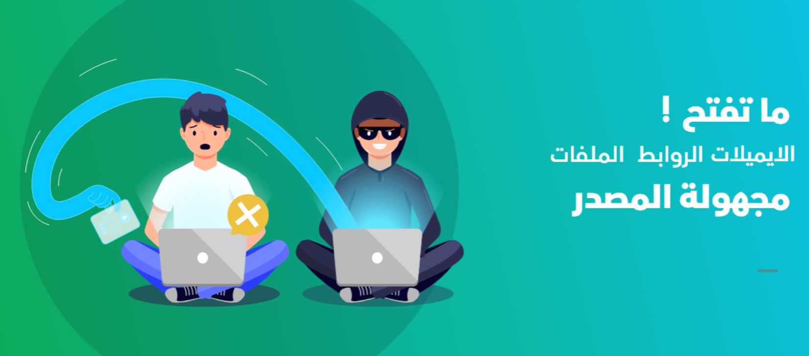 منصة Safe Online