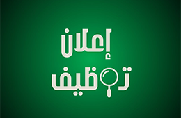 ~/Root_Storage/AR/EB_List_Page/اعلانات_الموقع-3-1-4.png